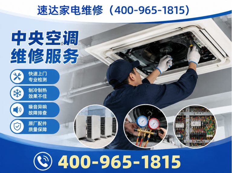 本溪空调维修展示图
